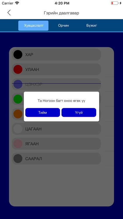 Шинэ жил screenshot-3