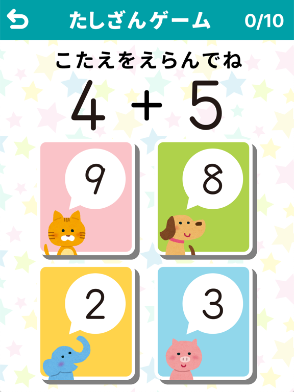 学研の幼児ワーク ちえ おけいこ かずミニゲーム Apps 148apps