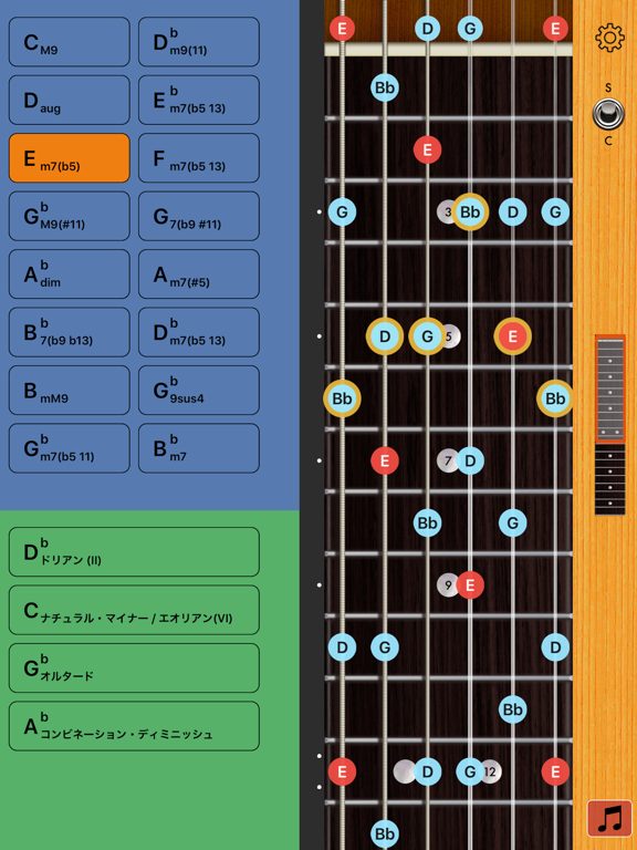 Guitar Chords / Scales Master screenshot
