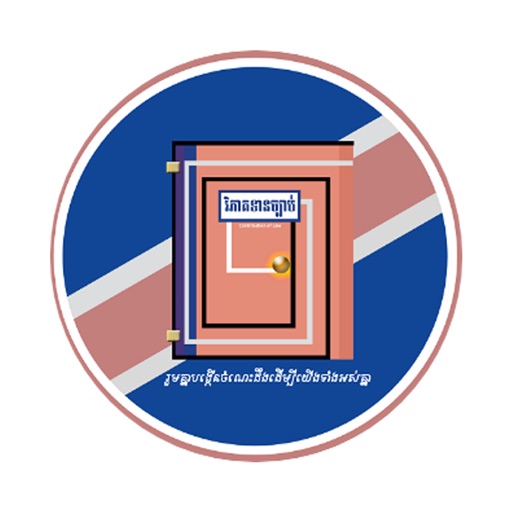 Contribution of Law Download