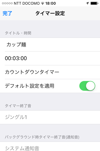 Announcement Useful Timer PRO screenshot 3