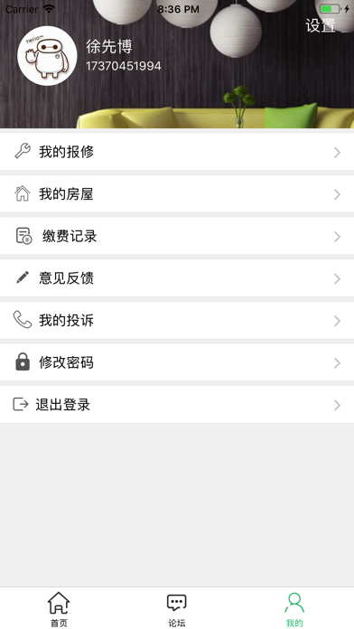 恒锦悦生活 screenshot 3