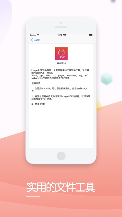 Image PDF转换器-方便实用