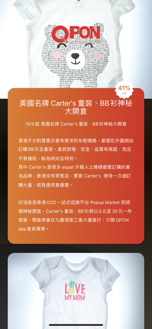 QPon Market(圖3)-速報App