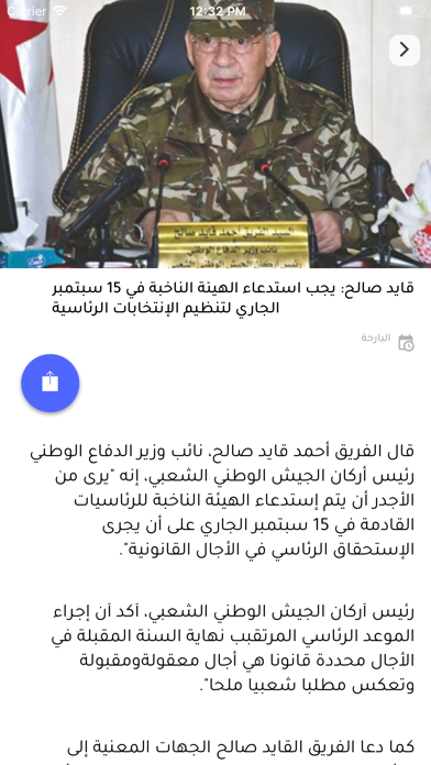 الحراك الإخباري screenshot 2