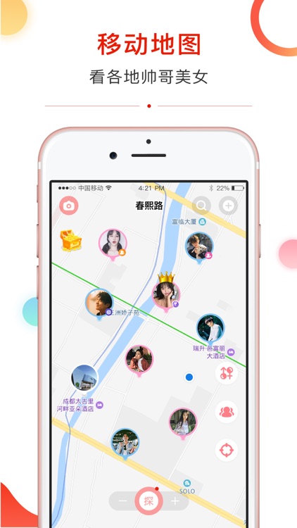 探街—地图社交App