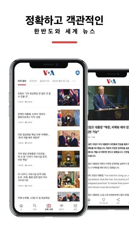 VOA Korean