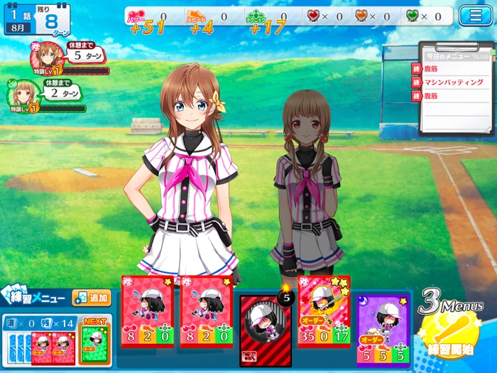 八月のシンデレラナイン