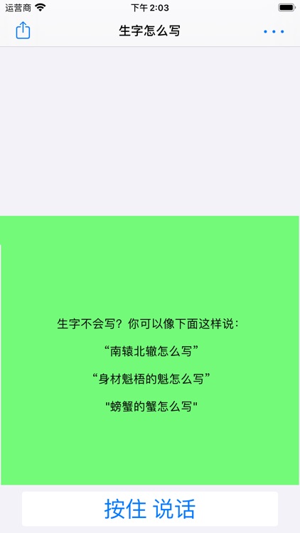 生字怎么写