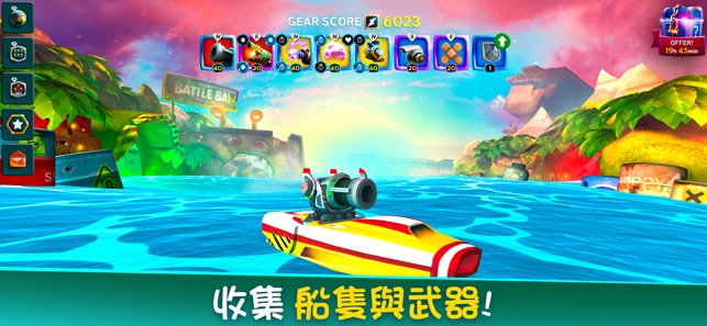 Battle Bay(圖1)-速報App