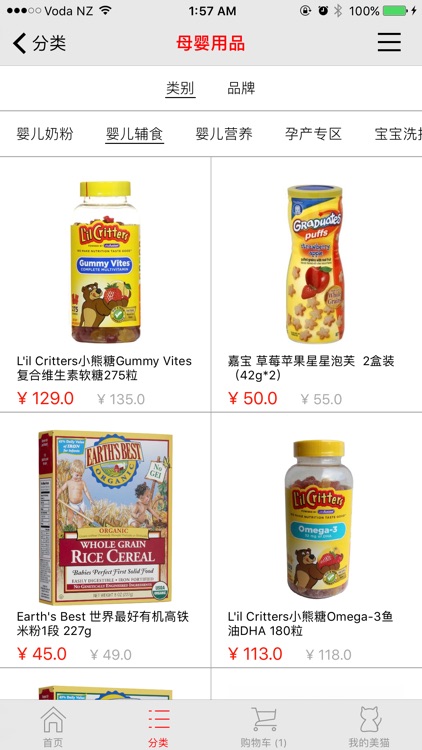 美猫USMall screenshot-3