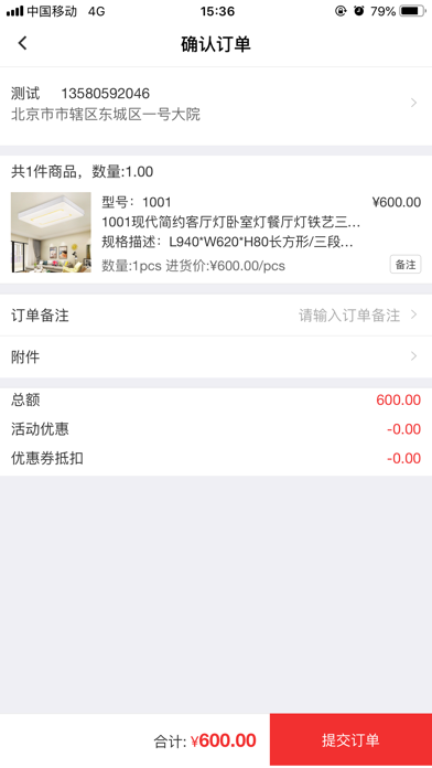 名门灯饰网 screenshot 4