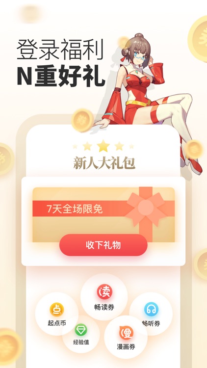 起点读书-正版小说漫画阅读中文网
