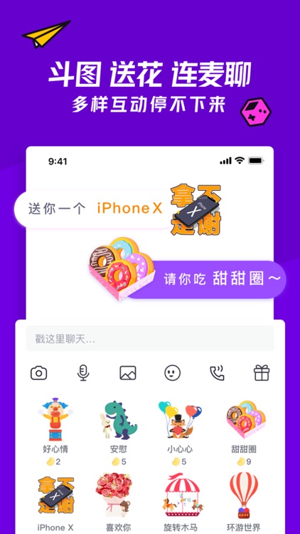 同桌-连麦聊天约玩社交APP screenshot-3