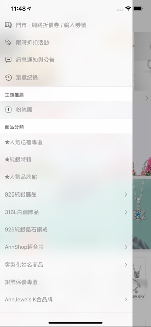 Annshop小安的店珠寶銀飾精品(圖2)-速報App