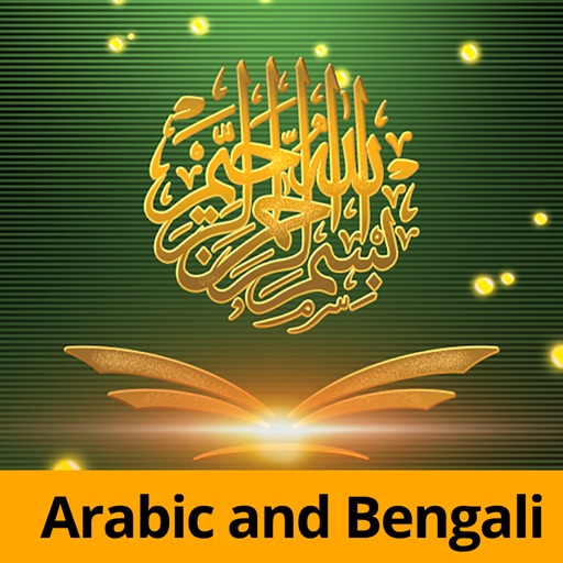 al quran bangla translation book