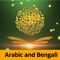In the name of Allah, The entirely merciful, The especially merciful