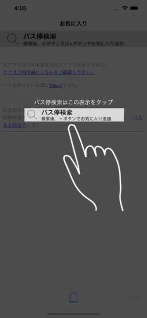 バスいまどこ をapp Storeで