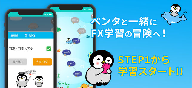 ０から学ぶFX(圖3)-速報App