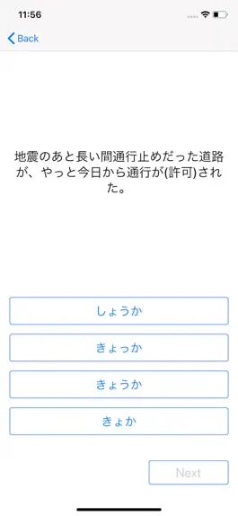 Game screenshot Kanji 21 - Kanji handbook hack