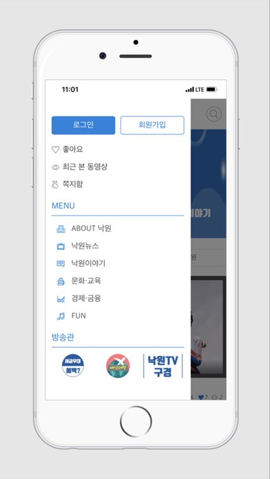 낙원TV screenshot 3