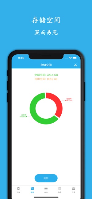 Phone Tools-方便好用的手机管理工具(圖2)-速報App