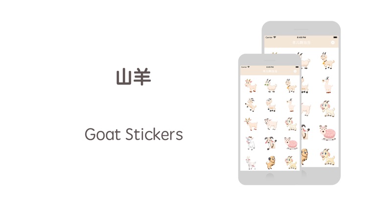 山羊 - Goat Stickers