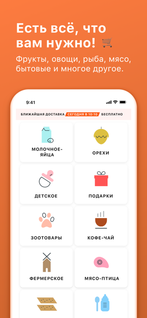 FamilyFriend - Продукты на дом(圖4)-速報App