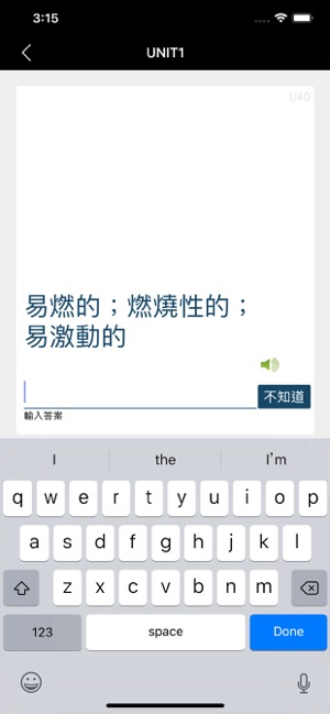 最重要英語單詞(發音版)for the TOEFL®TEST(圖6)-速報App