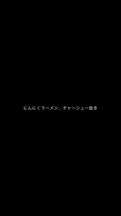 プロフェッショにナル 名言メーカー Iphoneアプリ Applion