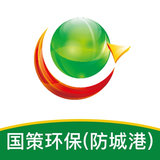 国策智慧环保平台(防城港)