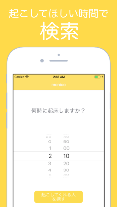 monico(モニコ) screenshot 2