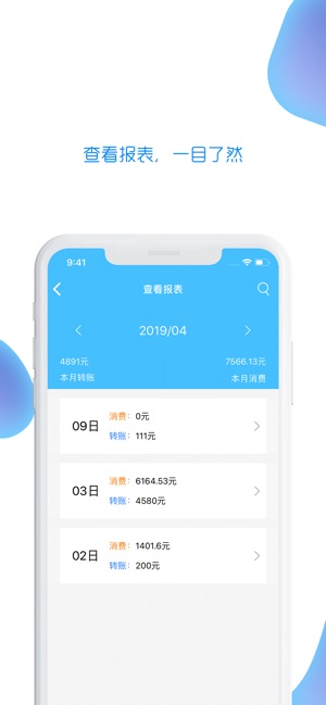 E车队(圖2)-速報App