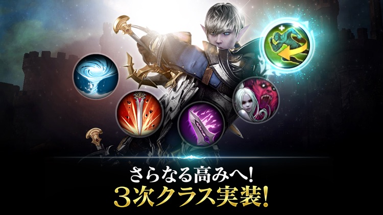 リネージュ2 レボリューション