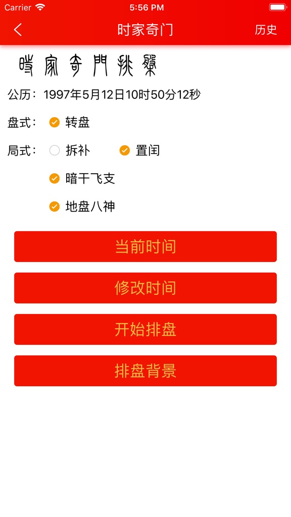 【图】南火人周易(截图1)