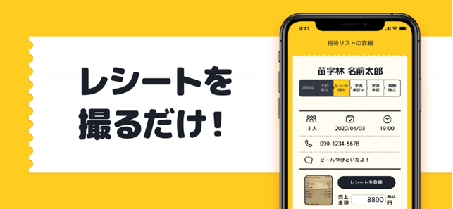 RNDV(ランデブ) - 友人知人をお店に簡単招待(圖3)-速報App