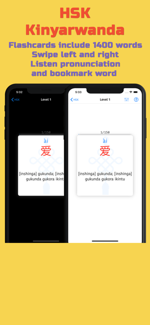 HSK Rwanda(圖6)-速報App