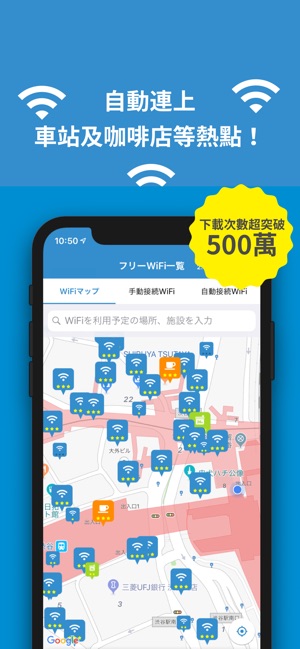 TownWiFi - 無論身處何地都能連上WiFi(圖1)-速報App