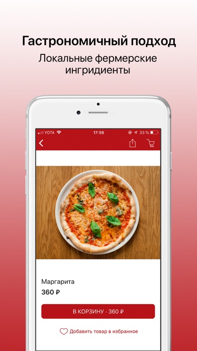 Пицца Искра screenshot 3