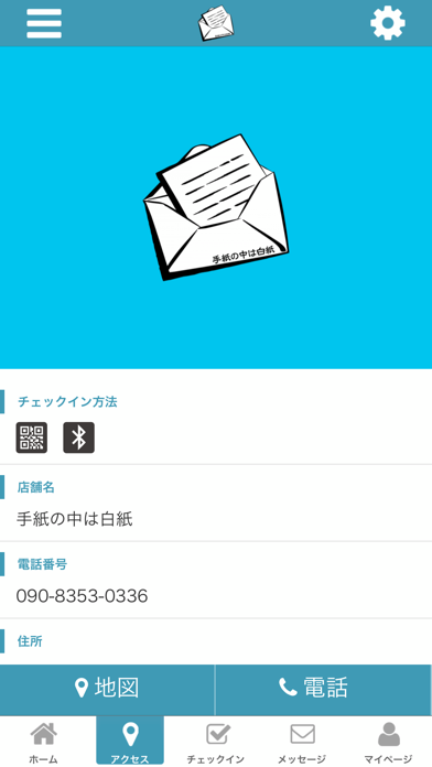 How to cancel & delete KARAOKE BAR 手紙の中は白紙 from iphone & ipad 4