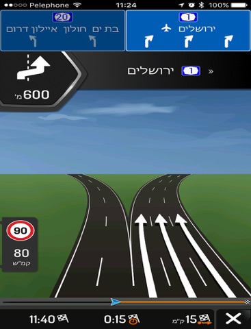 Скриншот из Israel - iGO primo Nextgen