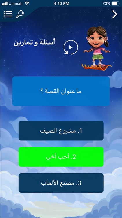 RH Kids screenshot-9