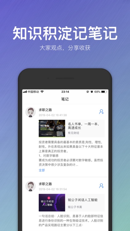 人人链-全品类知识共享平台