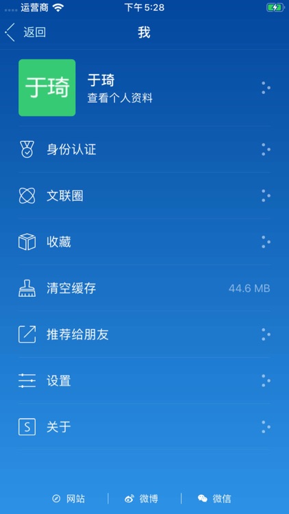 中国文联 screenshot-4