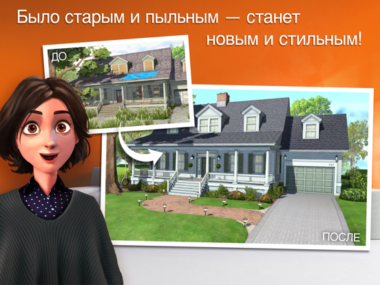 Home Design Makeover для iPad
