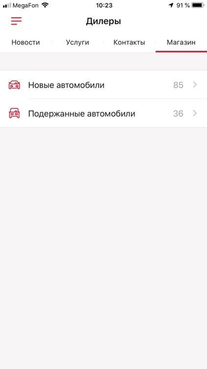 TOYOTA SURGUT screenshot-3