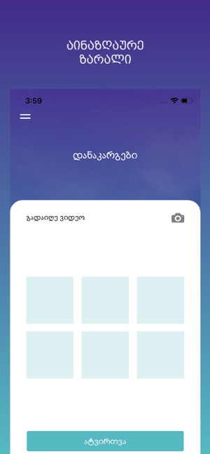 IGG Insurance group of Georgia(圖3)-速報App