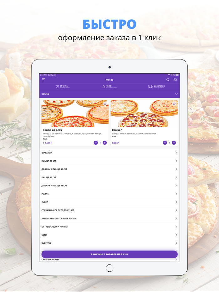 Планета вкуса  Череповец
