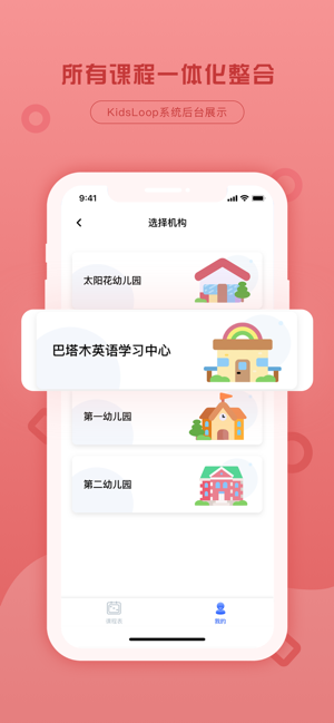 KidsLoop Live(圖4)-速報App