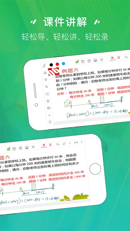 汗微•微课宝 - 最好最方便的微课录制工具 screenshot-3